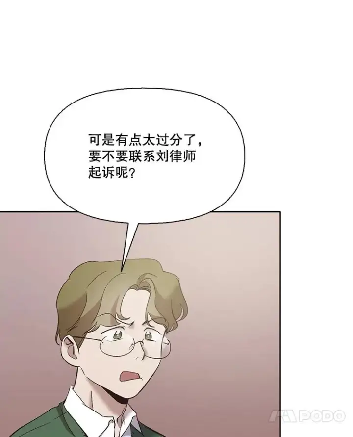 《网络小说出逃记》38.新开的咖啡店图20