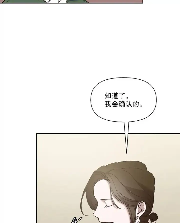 《网络小说出逃记》38.新开的咖啡店图21