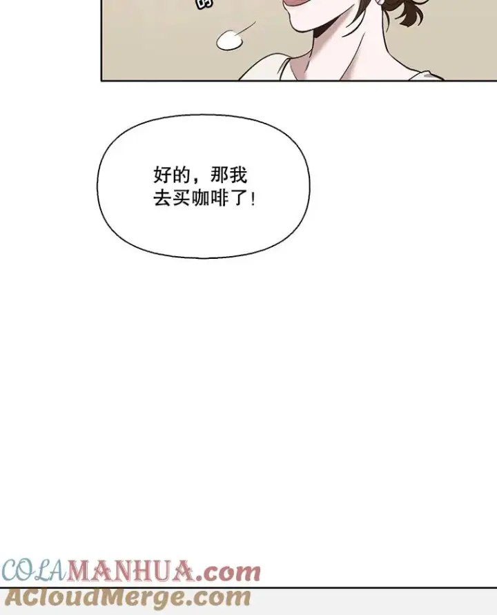 《网络小说出逃记》38.新开的咖啡店图22