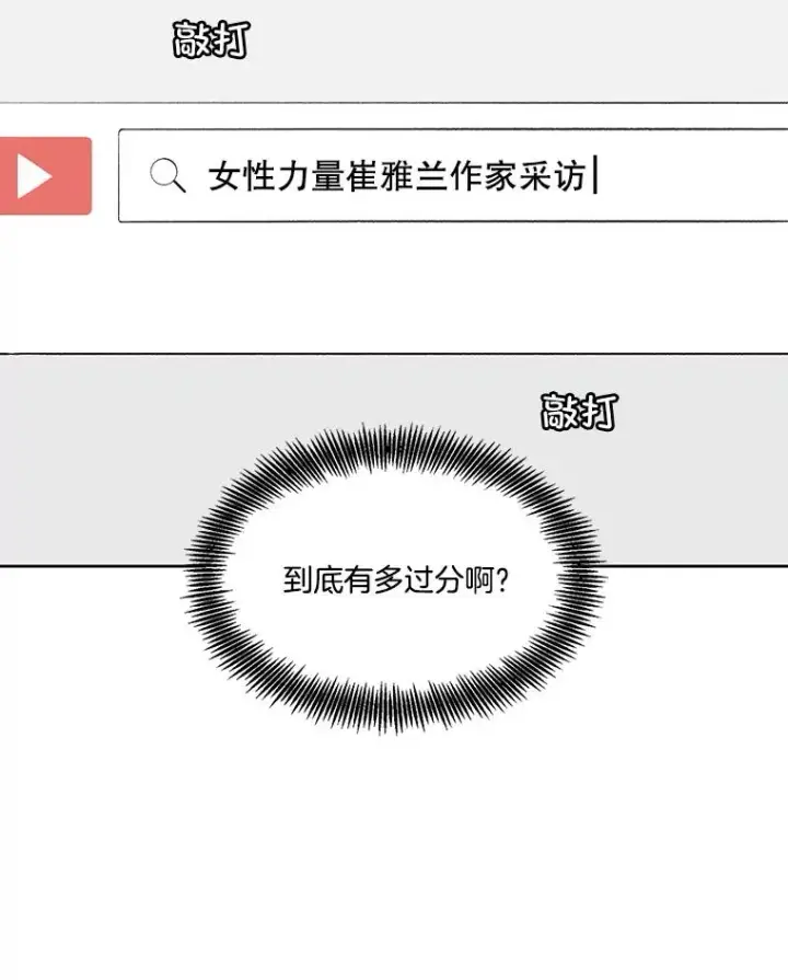 《网络小说出逃记》38.新开的咖啡店图23