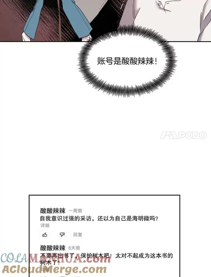 《网络小说出逃记》38.新开的咖啡店图28