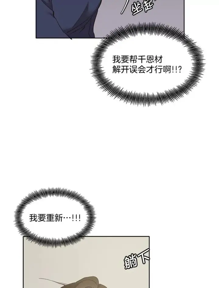《网络小说出逃记》38.新开的咖啡店图3