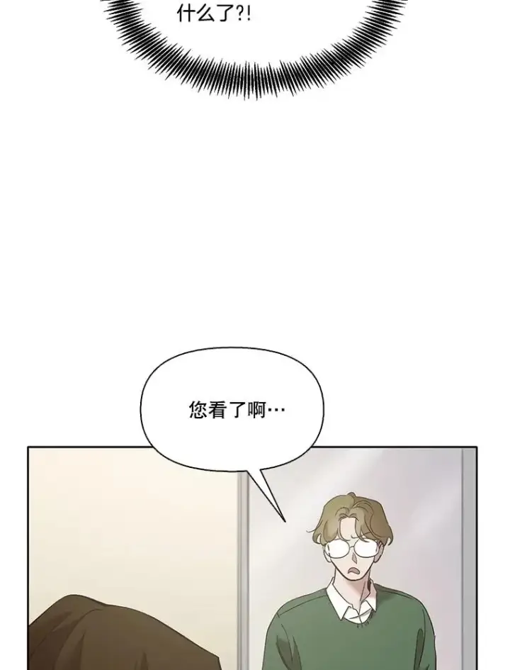 《网络小说出逃记》38.新开的咖啡店图30