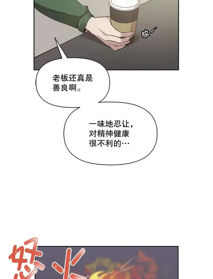 《网络小说出逃记》38.新开的咖啡店图32