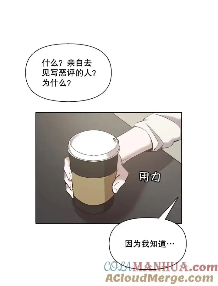 《网络小说出逃记》38.新开的咖啡店图34