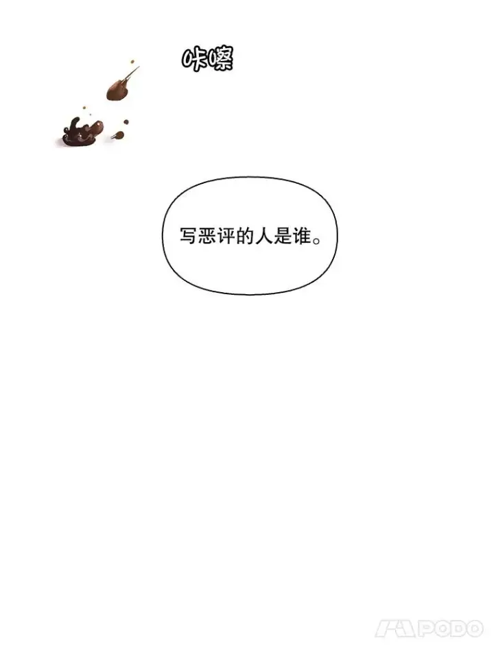 《网络小说出逃记》38.新开的咖啡店图35