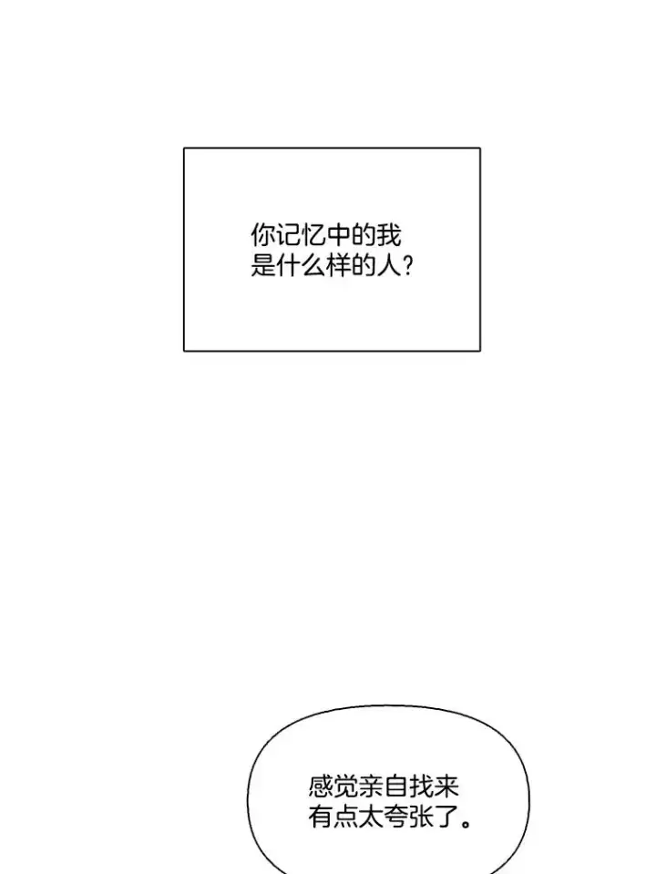 《网络小说出逃记》38.新开的咖啡店图42