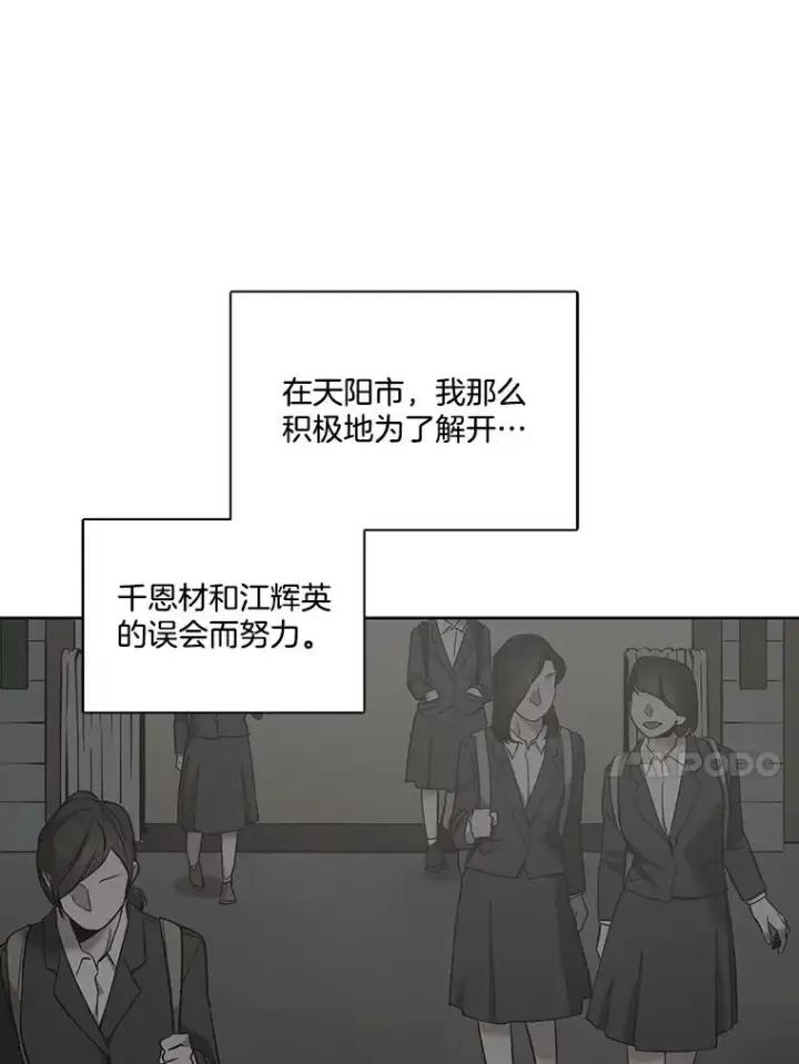 《网络小说出逃记》38.新开的咖啡店图44