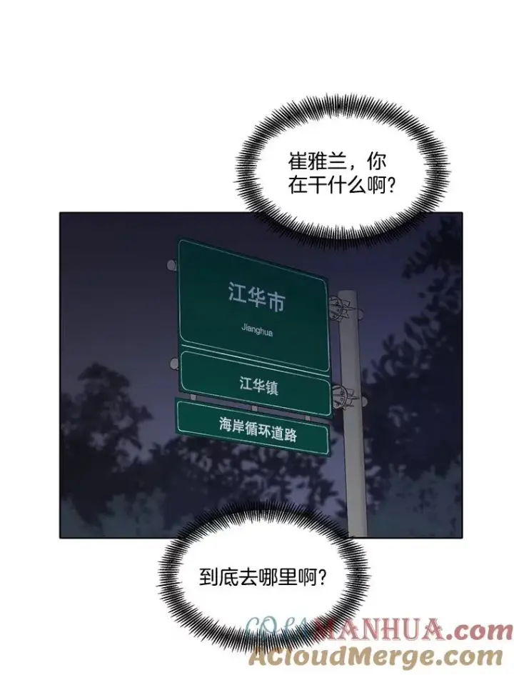 《网络小说出逃记》38.新开的咖啡店图58