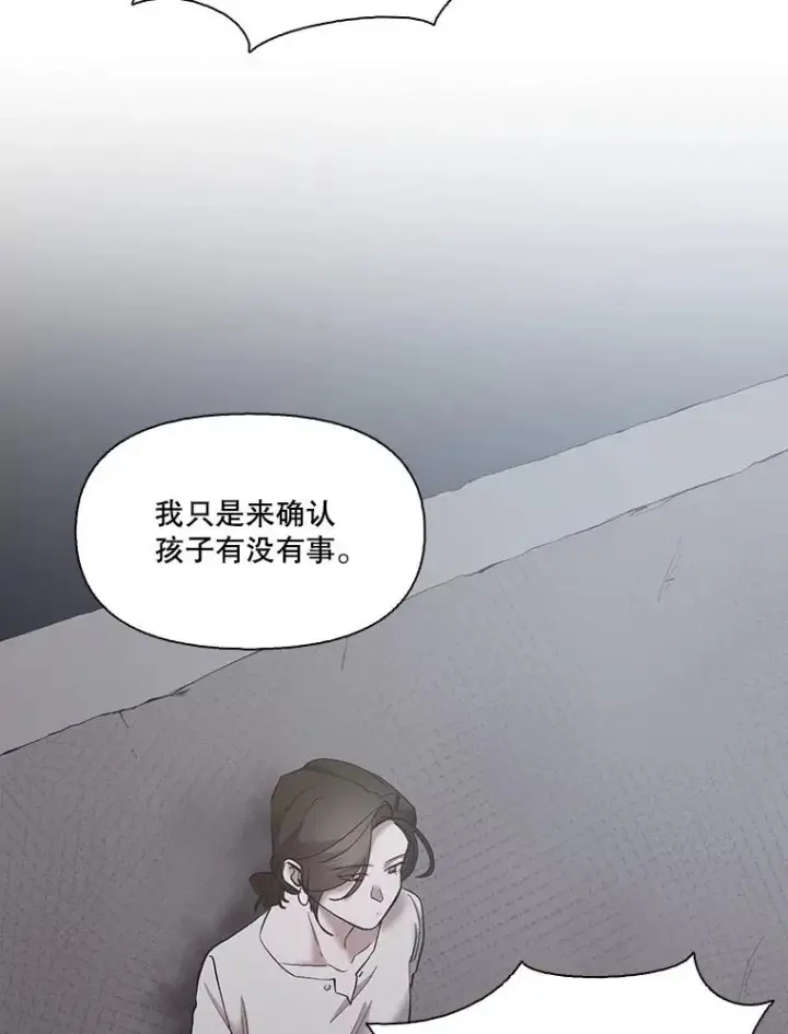 《网络小说出逃记》38.新开的咖啡店图62