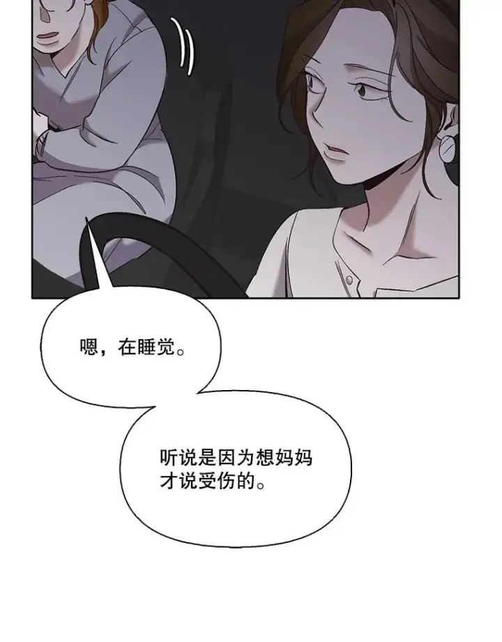 《网络小说出逃记》38.新开的咖啡店图72