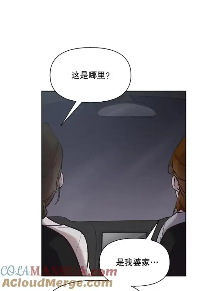 《网络小说出逃记》38.新开的咖啡店图73