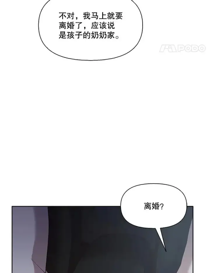 《网络小说出逃记》38.新开的咖啡店图74