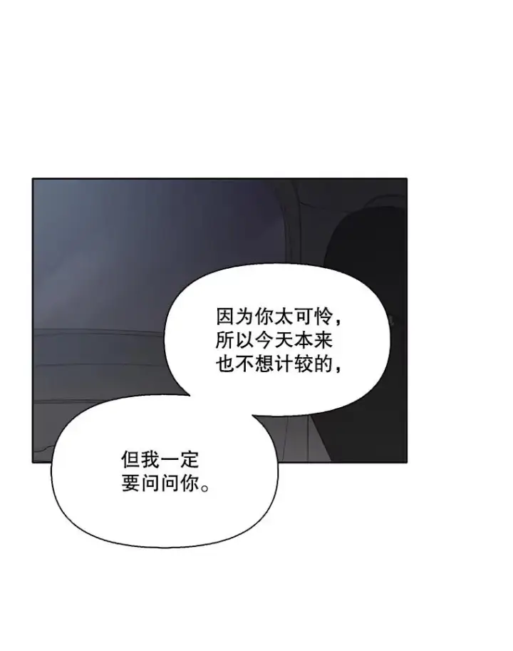 《网络小说出逃记》38.新开的咖啡店图81