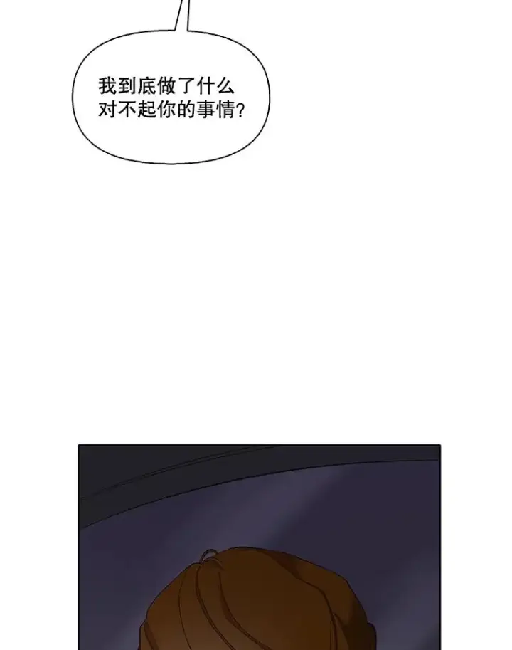 《网络小说出逃记》38.新开的咖啡店图83