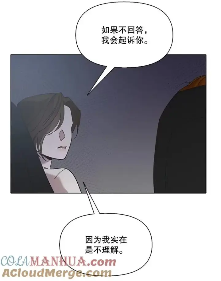 《网络小说出逃记》38.新开的咖啡店图85
