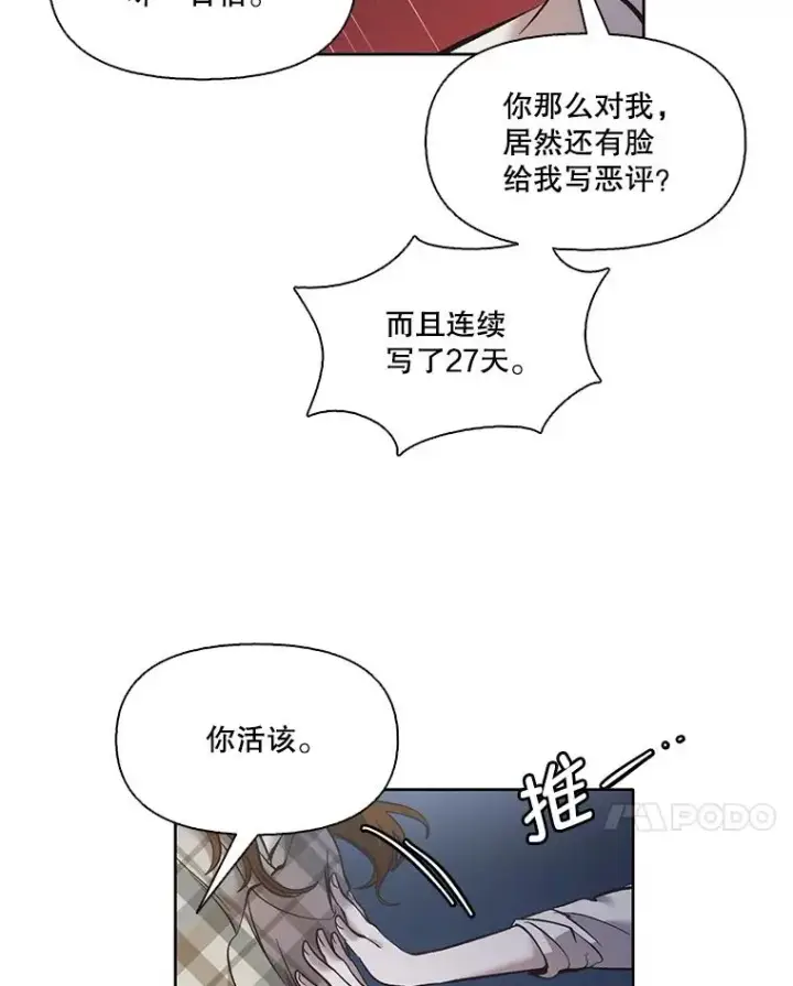 《网络小说出逃记》39.阴差阳错图10
