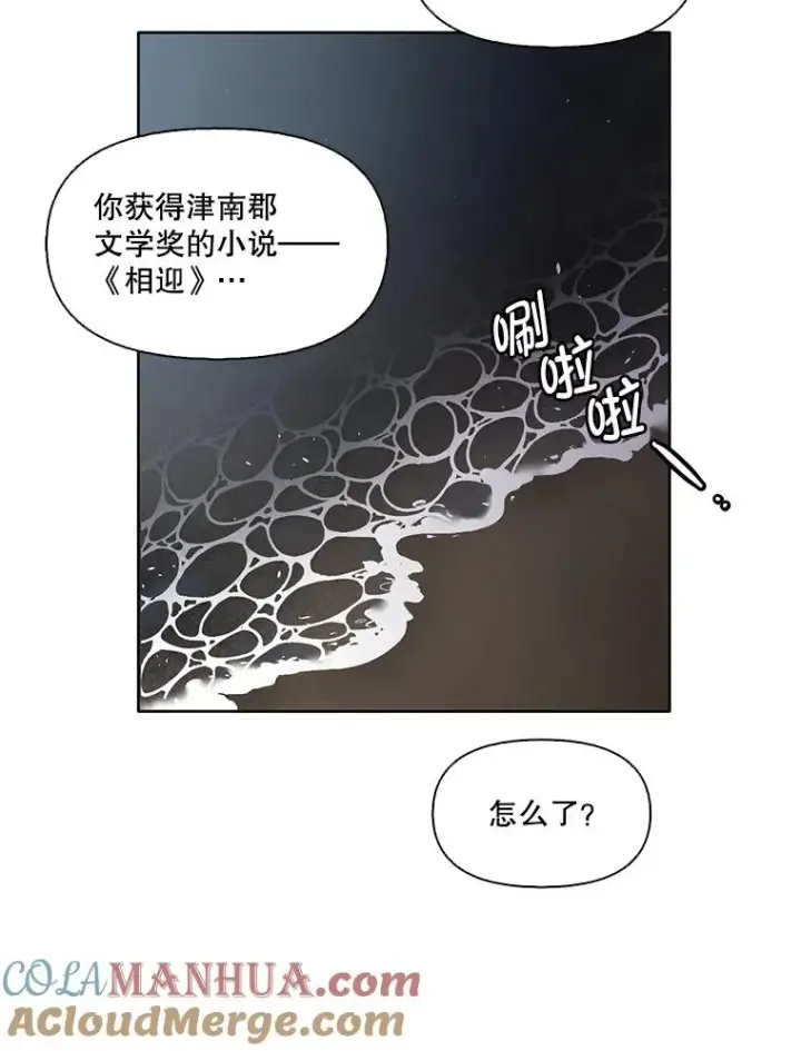 《网络小说出逃记》39.阴差阳错图101