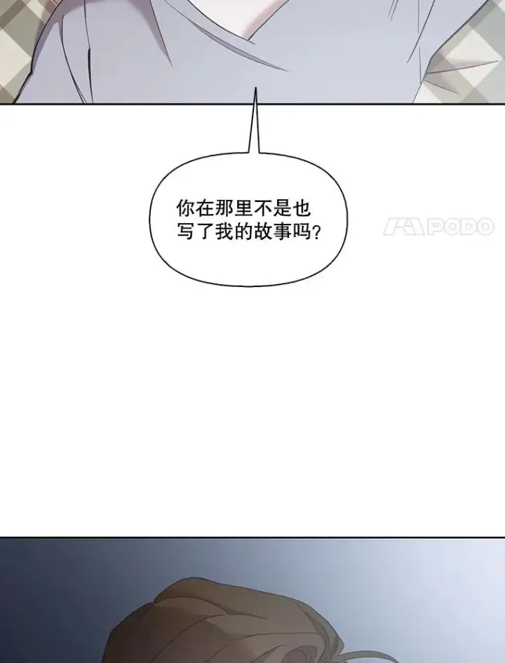 《网络小说出逃记》39.阴差阳错图103