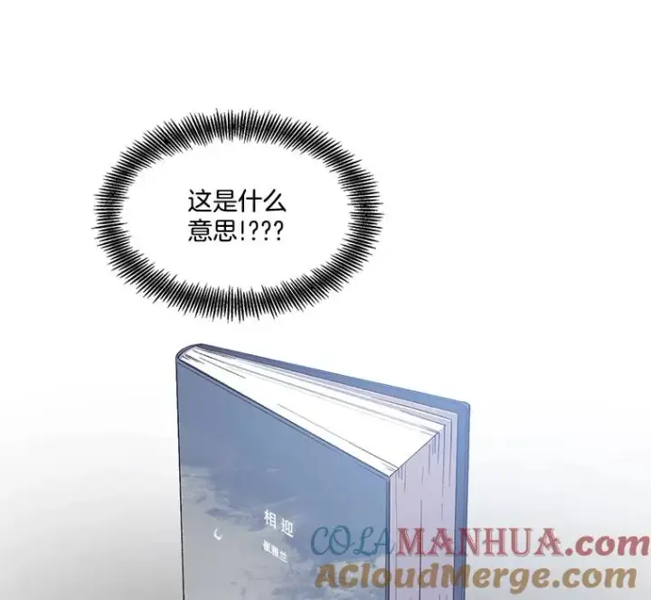 《网络小说出逃记》39.阴差阳错图105