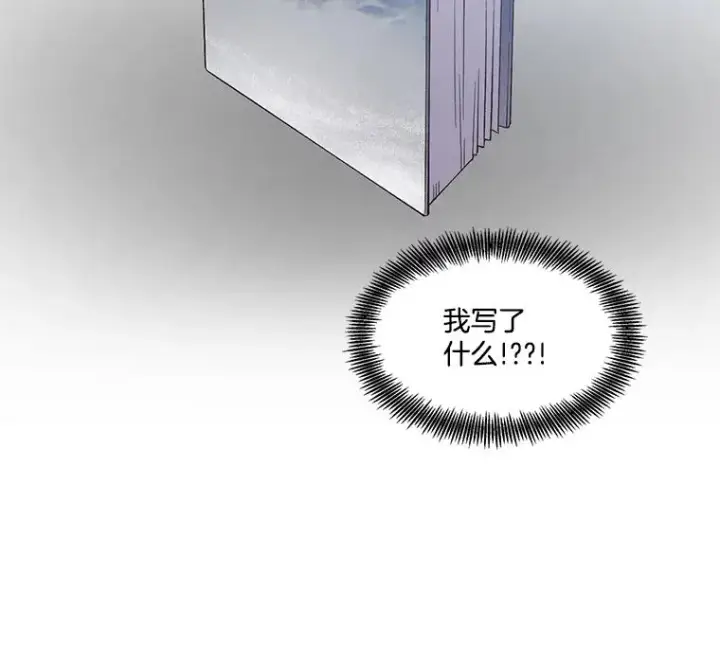 《网络小说出逃记》39.阴差阳错图106