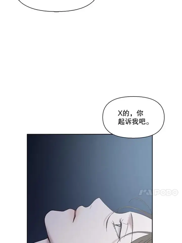 《网络小说出逃记》39.阴差阳错图20