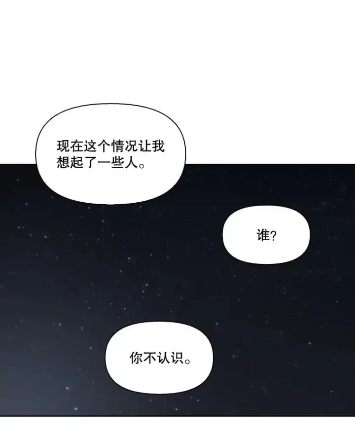 《网络小说出逃记》39.阴差阳错图23