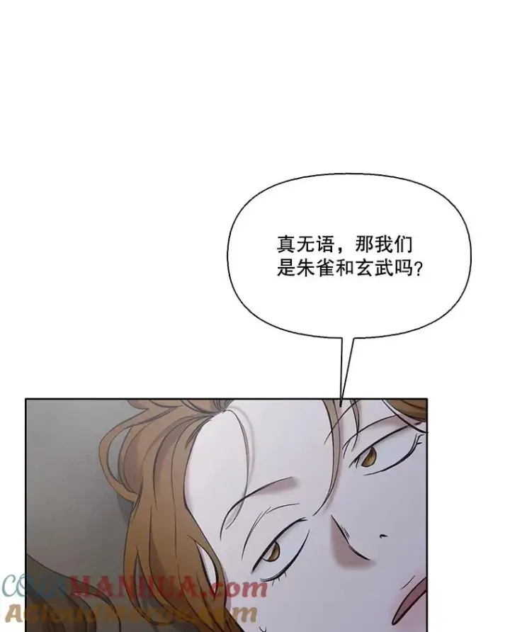 《网络小说出逃记》39.阴差阳错图25