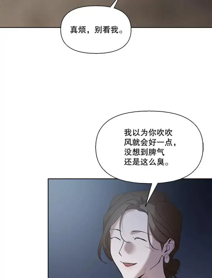 《网络小说出逃记》39.阴差阳错图3