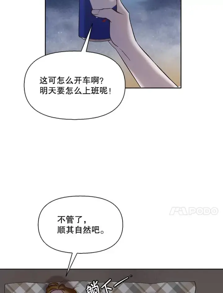 《网络小说出逃记》39.阴差阳错图35