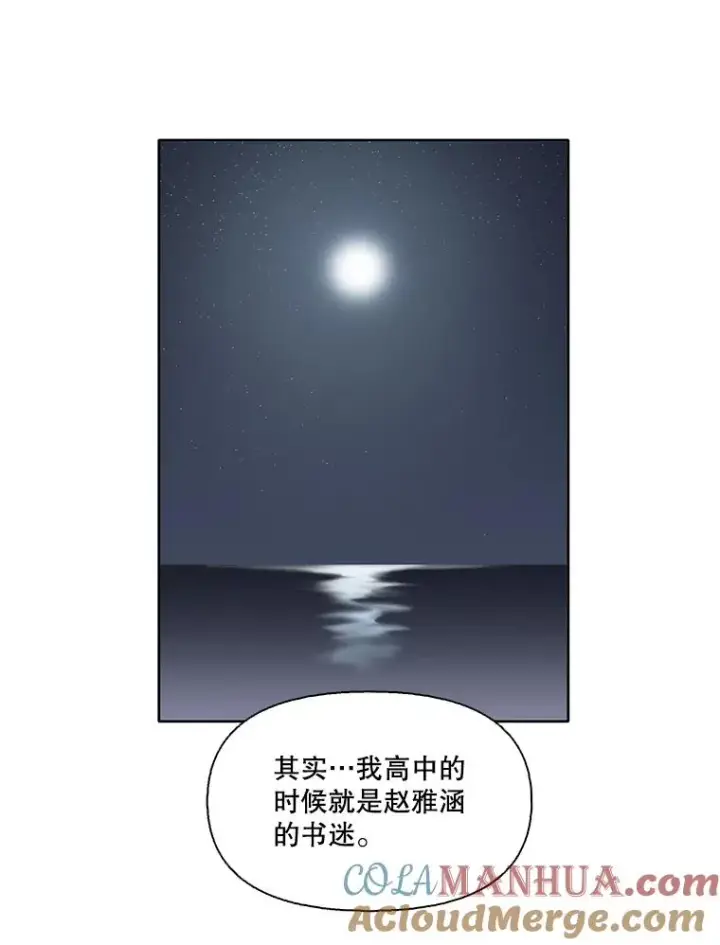 《网络小说出逃记》39.阴差阳错图37