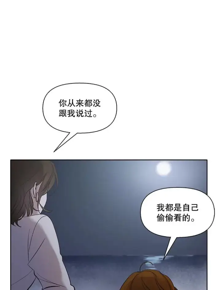 《网络小说出逃记》39.阴差阳错图38