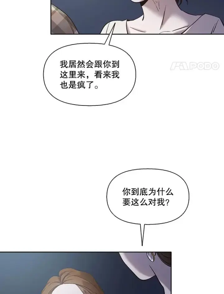《网络小说出逃记》39.阴差阳错图4