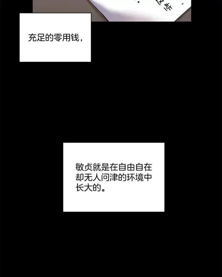 《网络小说出逃记》39.阴差阳错图44