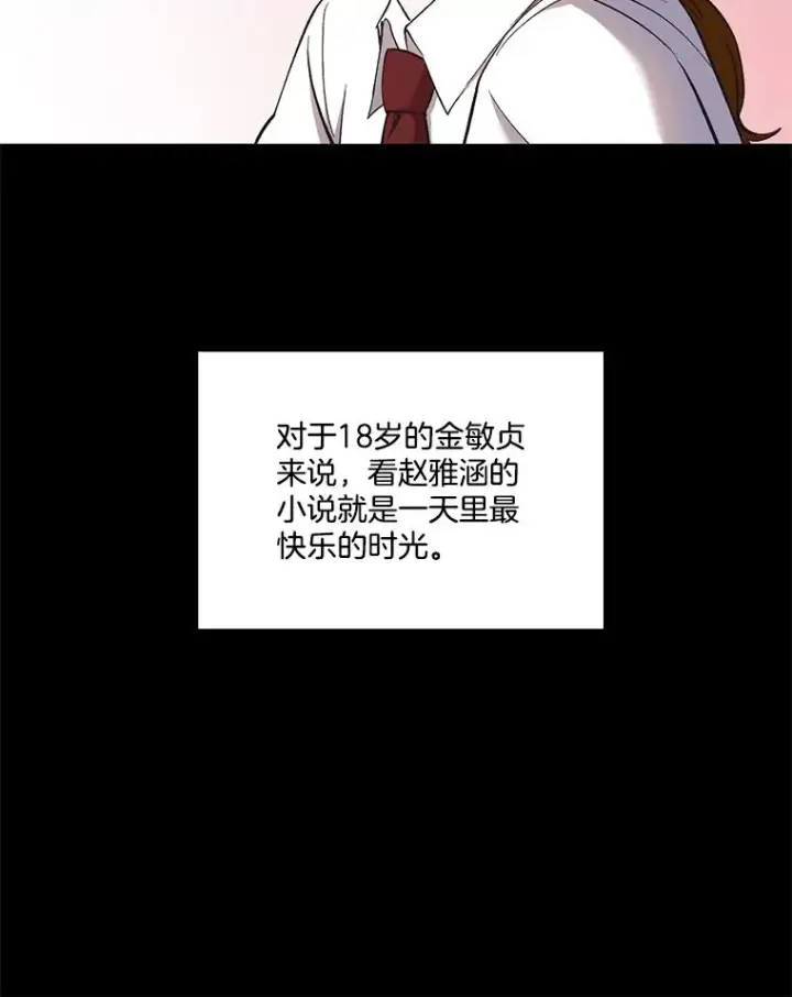 《网络小说出逃记》39.阴差阳错图48