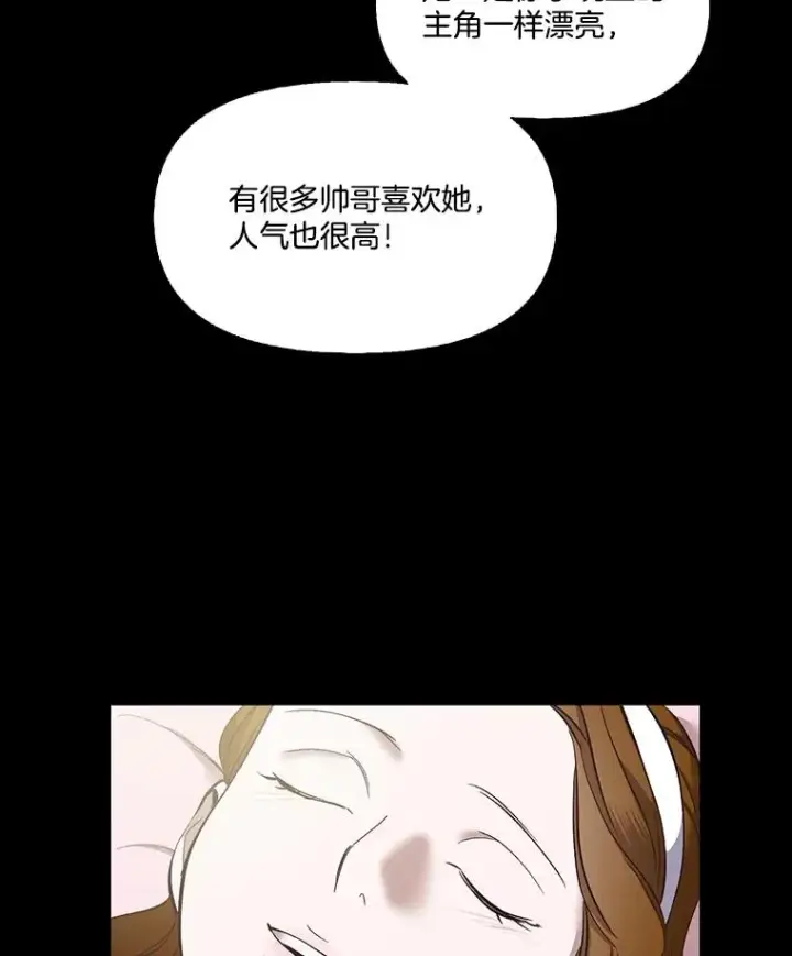 《网络小说出逃记》39.阴差阳错图51
