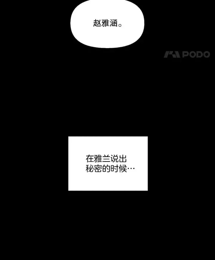 《网络小说出逃记》39.阴差阳错图56