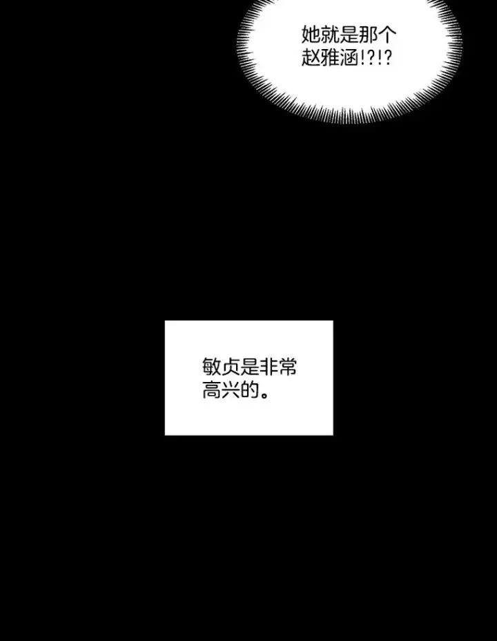 《网络小说出逃记》39.阴差阳错图58