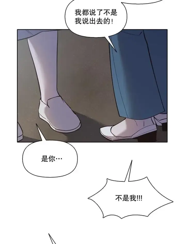 《网络小说出逃记》39.阴差阳错图6