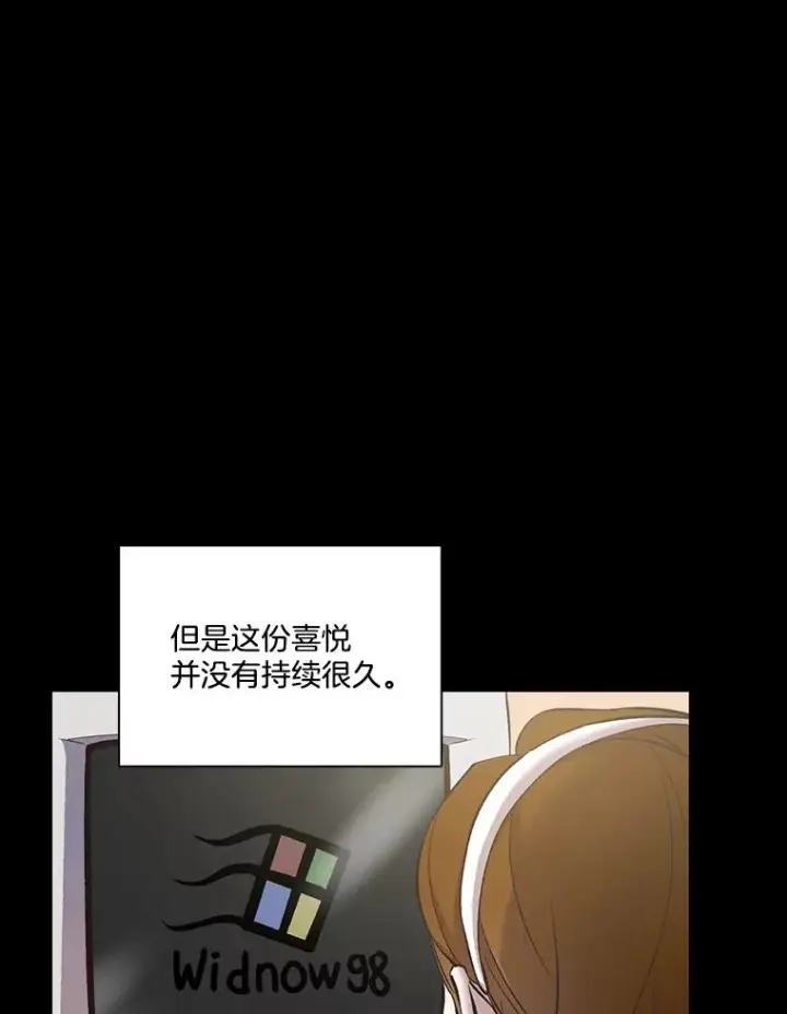《网络小说出逃记》39.阴差阳错图60