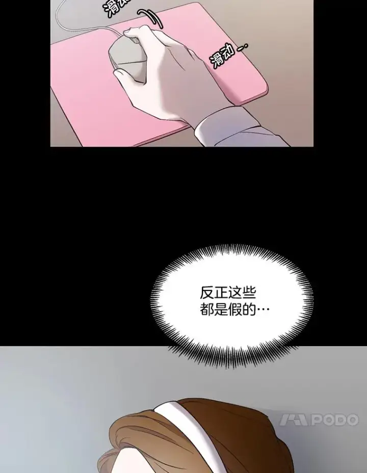 《网络小说出逃记》39.阴差阳错图62