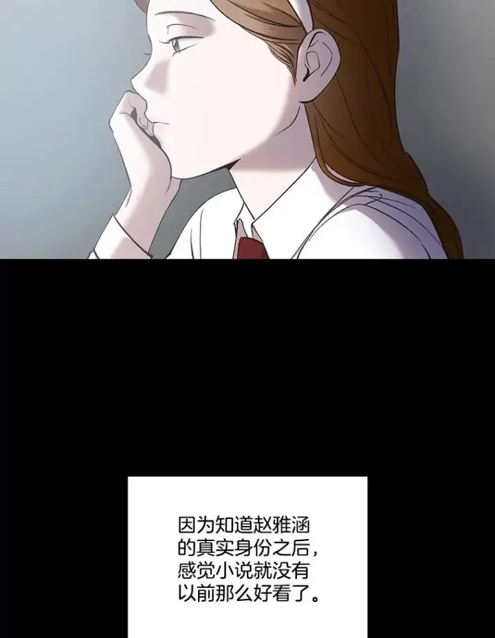 《网络小说出逃记》39.阴差阳错图63