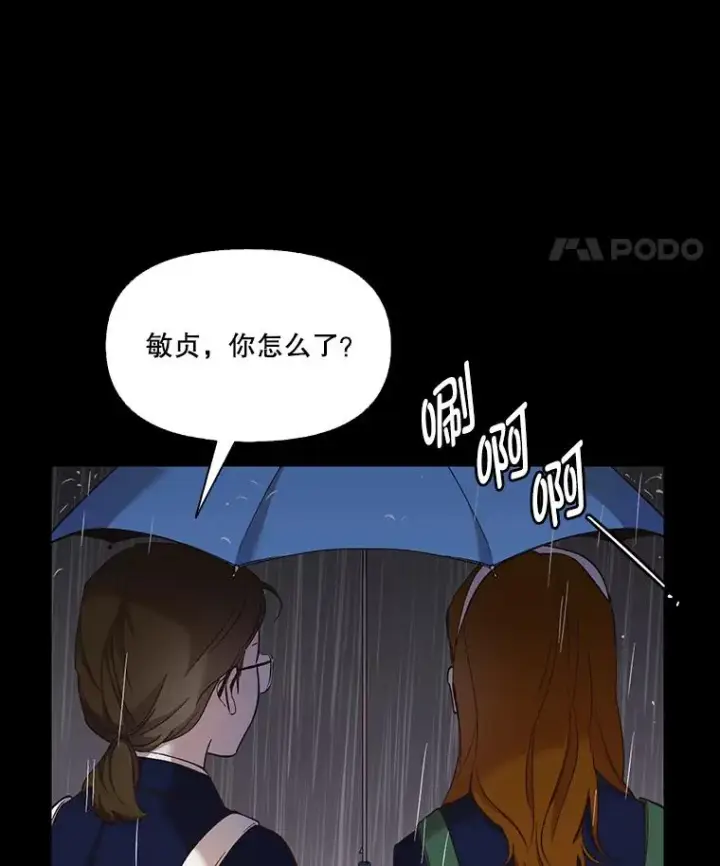 《网络小说出逃记》39.阴差阳错图66