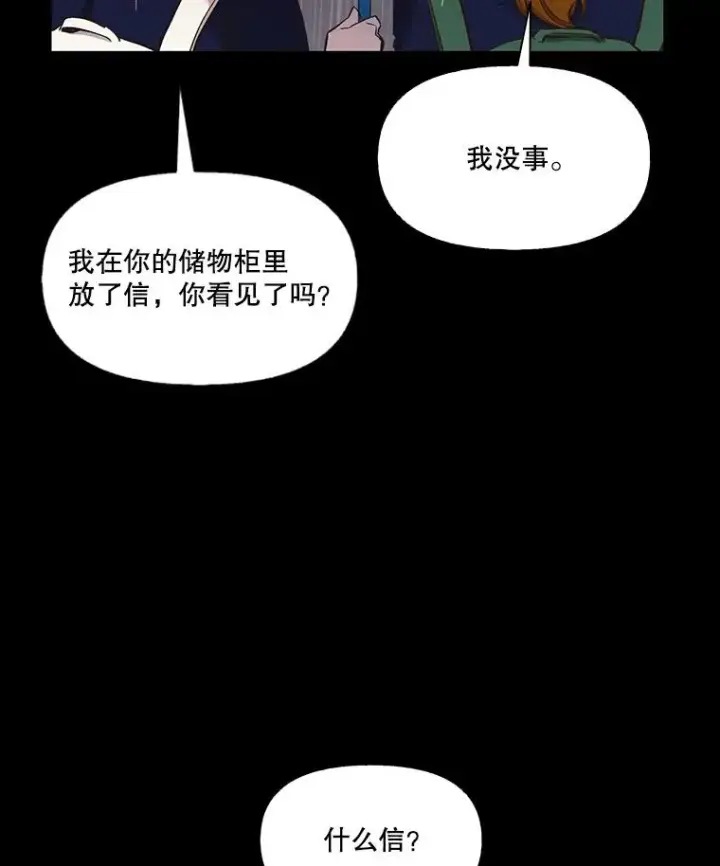 《网络小说出逃记》39.阴差阳错图67