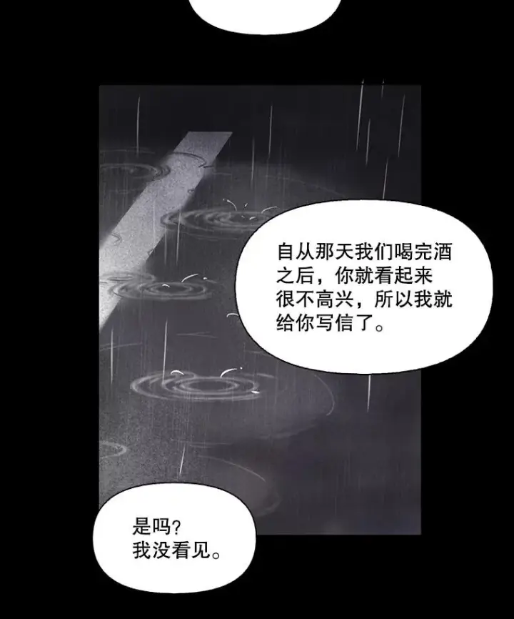 《网络小说出逃记》39.阴差阳错图68