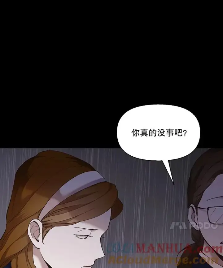 《网络小说出逃记》39.阴差阳错图69