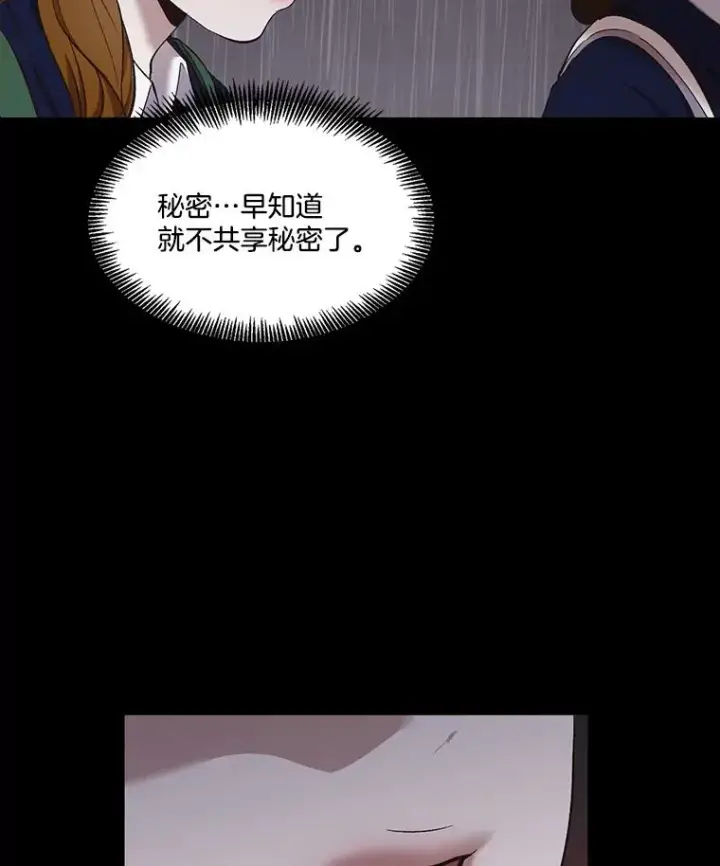 《网络小说出逃记》39.阴差阳错图70