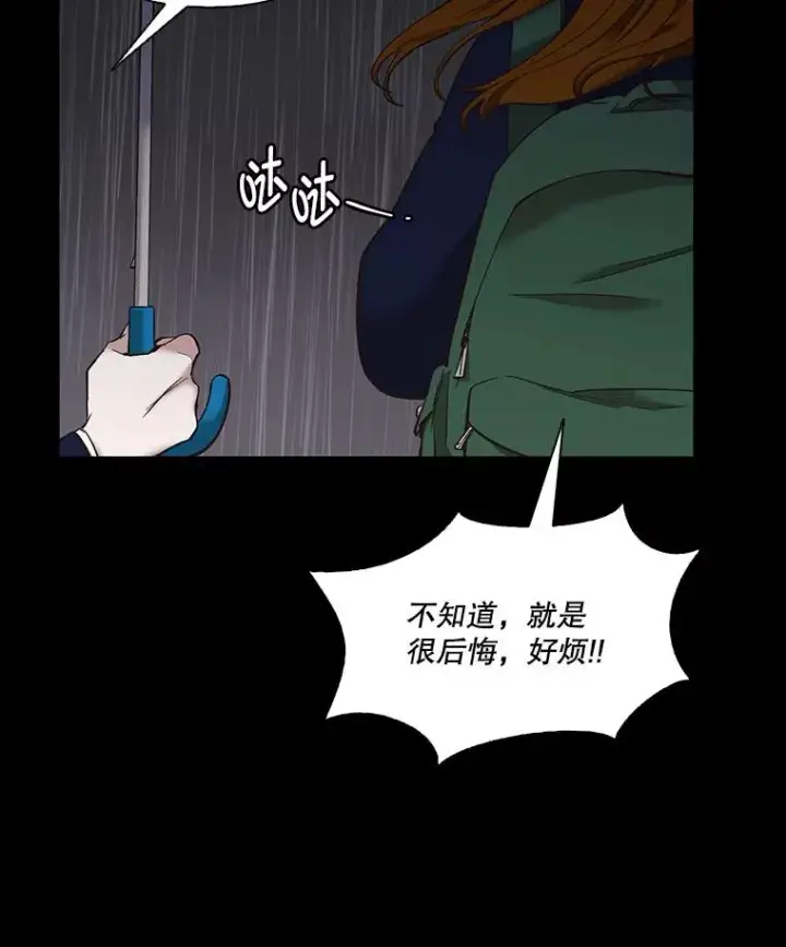 《网络小说出逃记》39.阴差阳错图72
