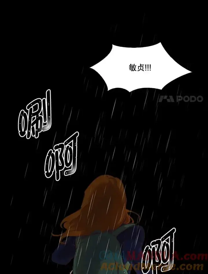 《网络小说出逃记》39.阴差阳错图73