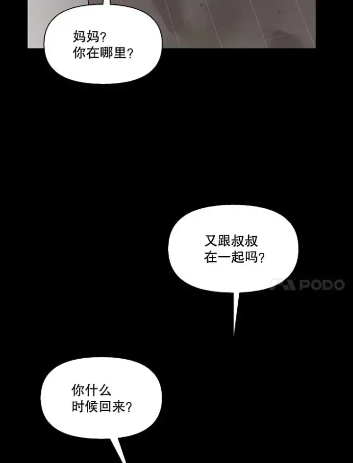 《网络小说出逃记》39.阴差阳错图76